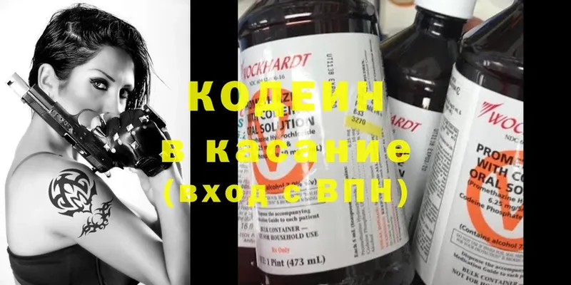 Кодеиновый сироп Lean Purple Drank  Пугачёв 